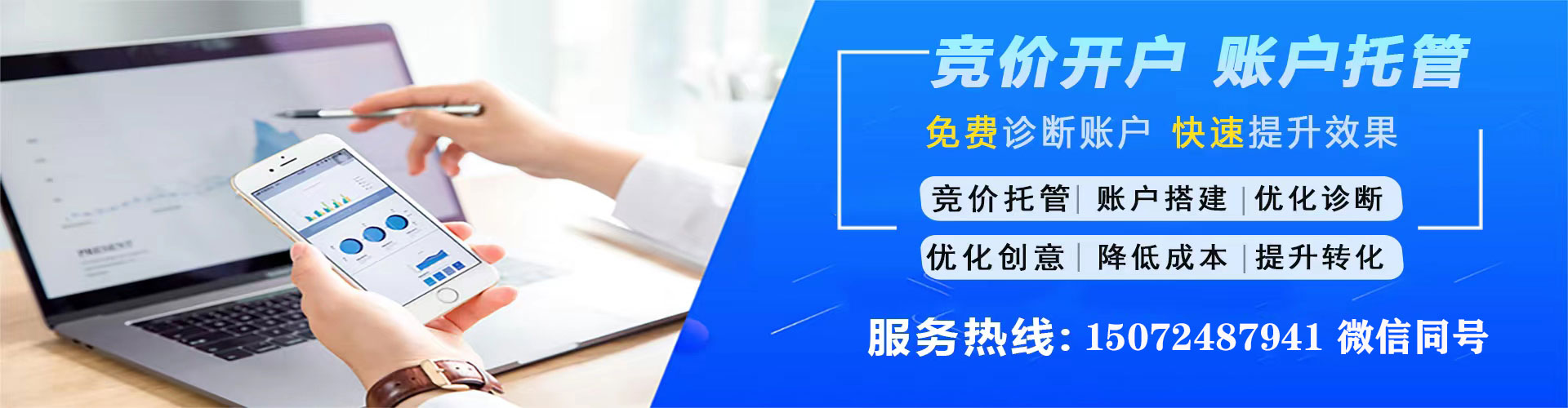 和硕sem代运营