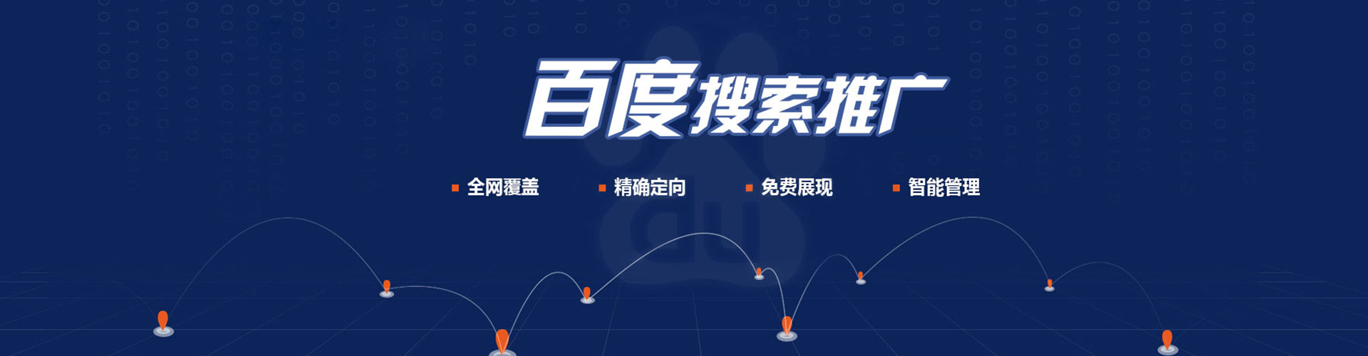 和硕百度推广价格