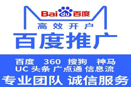 探索百度竞价托管公司的成功之路